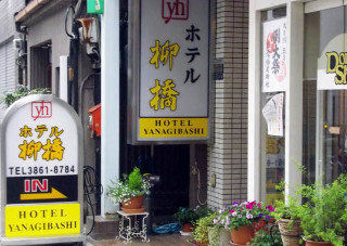 亚那基巴适酒店 *